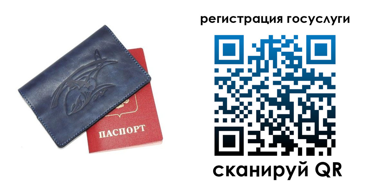 миграционный учет в Анапе