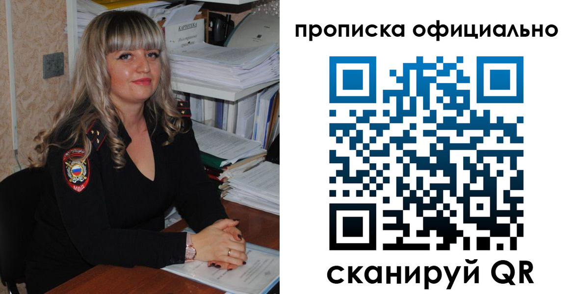 регистрация для школы в Анапе