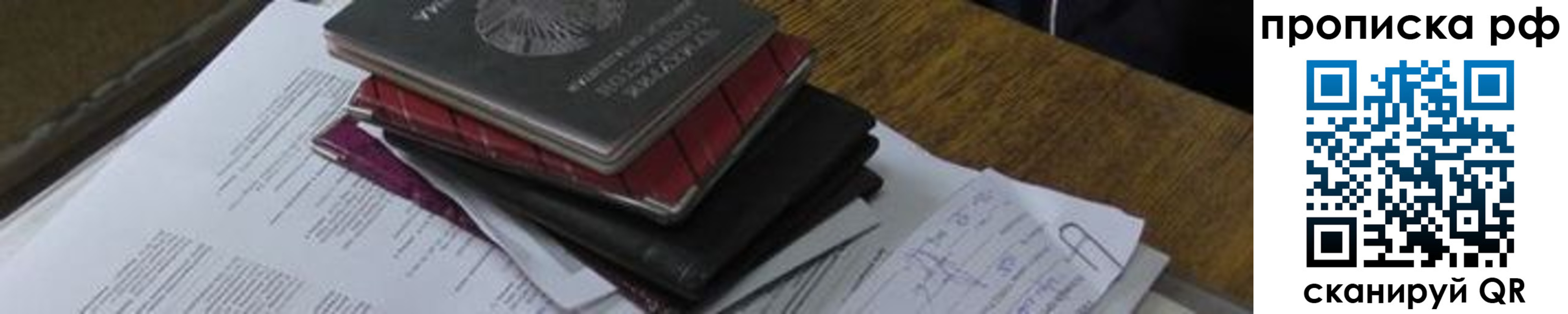 где прописаться в Анапе