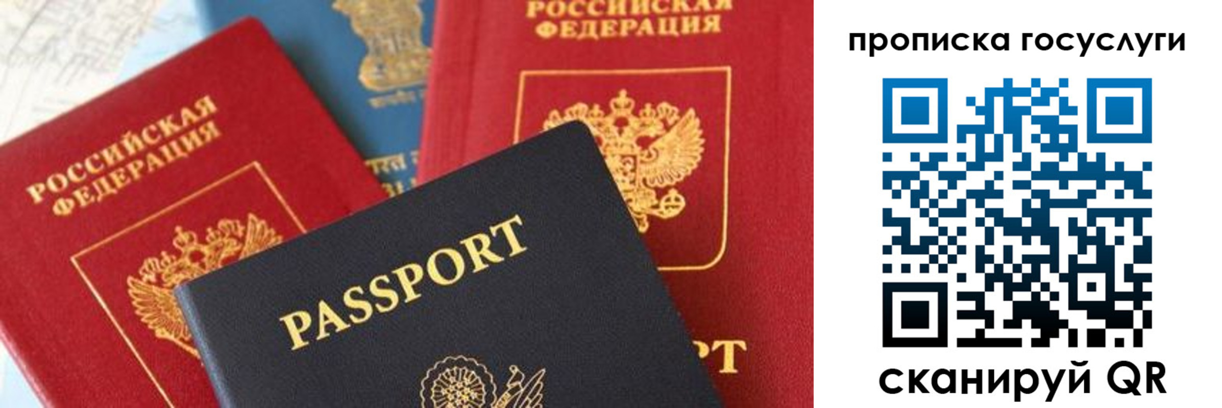 временная регистрация недорого в Анапе