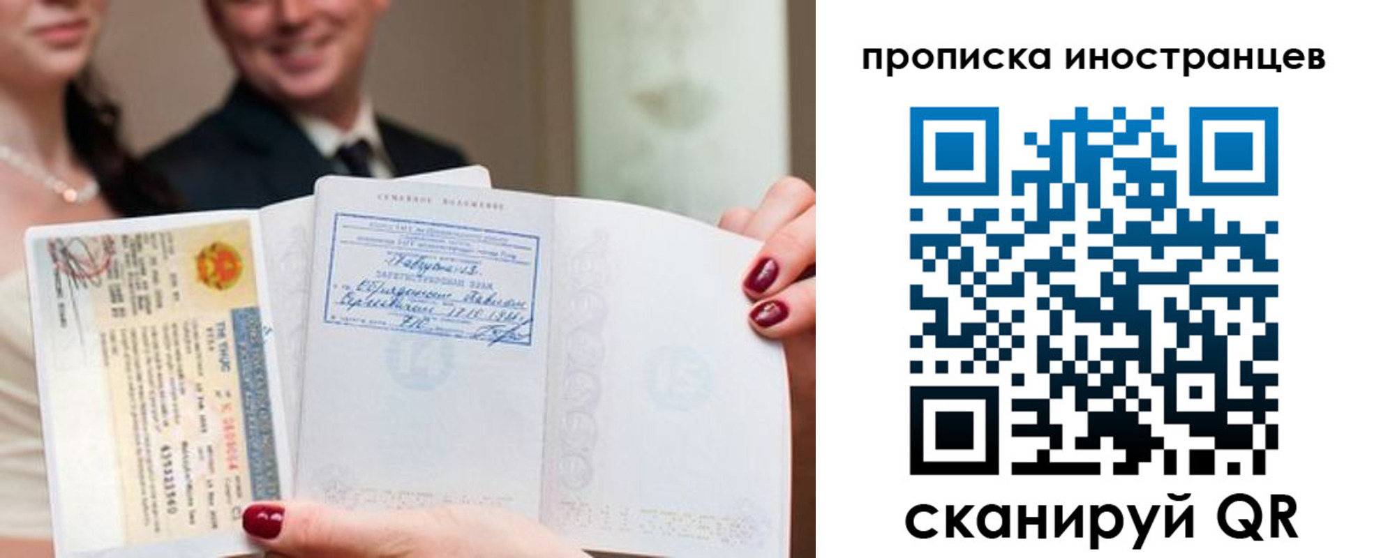 временная регистрация поиск в Анапе